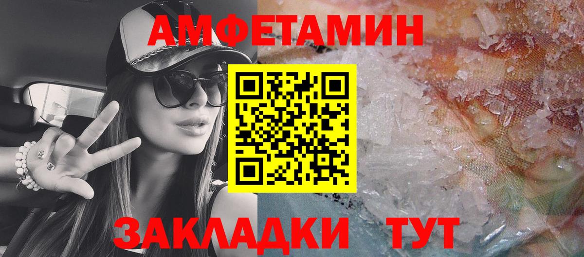 АМФ  Вход с VPN  АМФЕТАМИН  Сухой Лог  АМФЕТАМИН 98% 