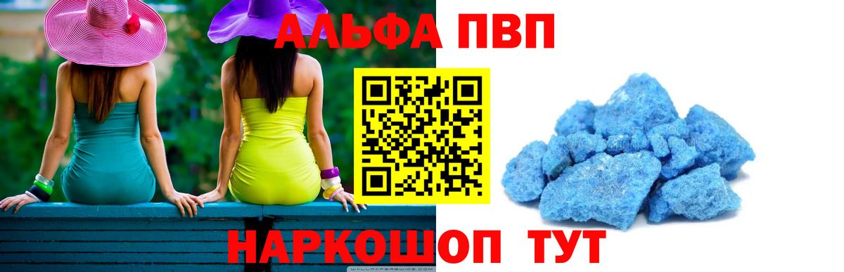 Сухой Лог  Alpha PVP  Вход с VPN  APVP СК  Alpha PVP мука 