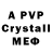 Alpha PVP СК Andre Henry