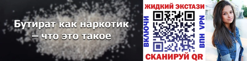 закладки  Сухой Лог  МЕГА онион  БУТИРАТ бутик 
