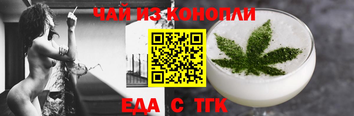 Сухой Лог  Печенье с ТГК конопля  Вход с VPN 