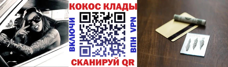 Cocaine FishScale  KRAKEN зеркало  Сухой Лог 