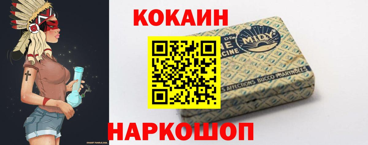 КОКАИН  Кокаин Fish Scale  Вход с VPN  Сухой Лог 