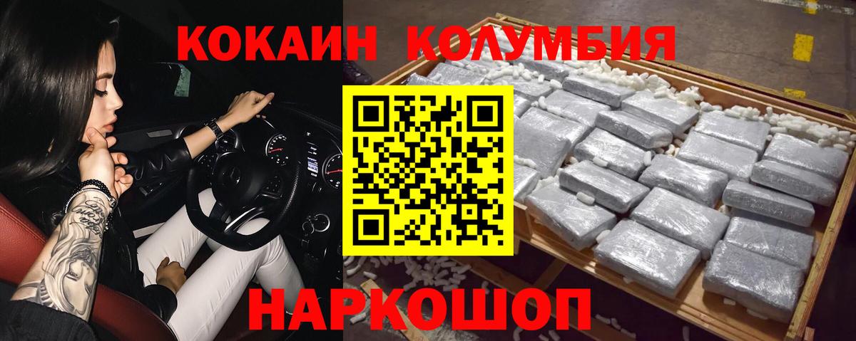 Cocaine Эквадор Сухой Лог