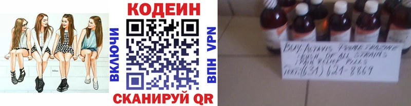 Codein напиток Lean (лин) Сухой Лог