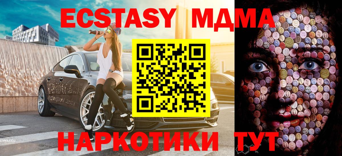 площадка формула  Вход с VPN  ЭКСТАЗИ 300 mg  МЕГА tor  Сухой Лог  ЭКСТАЗИ  ЭКСТАЗИ Дубай 