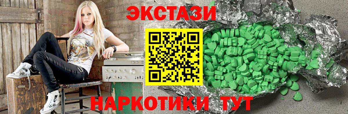 ЭКСТАЗИ 280мг Сухой Лог