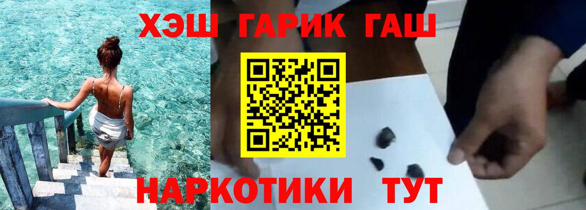 Гашиш Изолятор  Вход с VPN  ГАШИШ хэш  Гашиш  Сухой Лог 