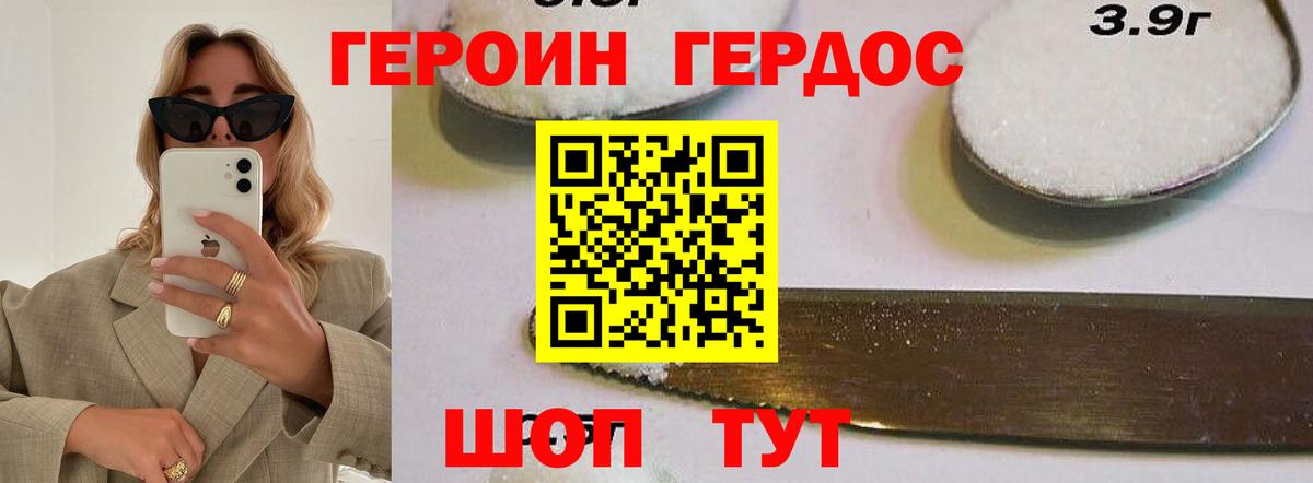 Героин  Вход с VPN  Сухой Лог  Героин Афган 