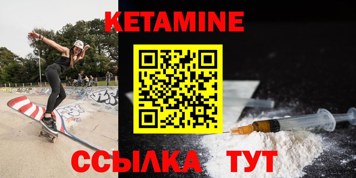 Кетамин VHQ  КЕТАМИН ketamine  Вход с VPN  Сухой Лог 