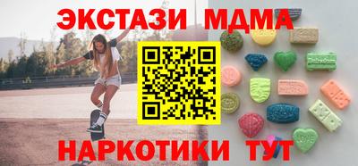 мдма Наро-Фоминск