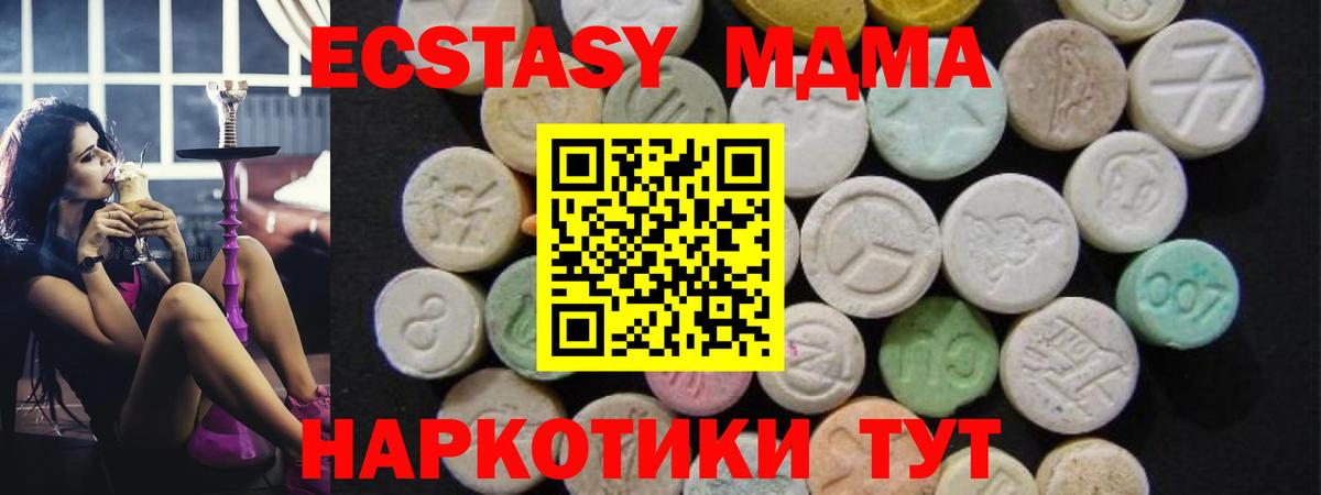 Сухой Лог  МДМА молли  MDMA  Вход с VPN 