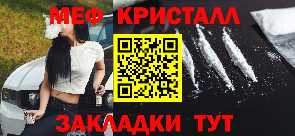 МЕФ  Меф  Сухой Лог  МЕФ мука  Вход с VPN 