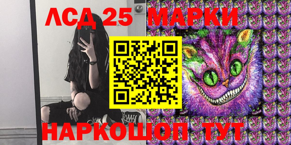 Марки 25I-NBOMe 1,8мг Сухой Лог