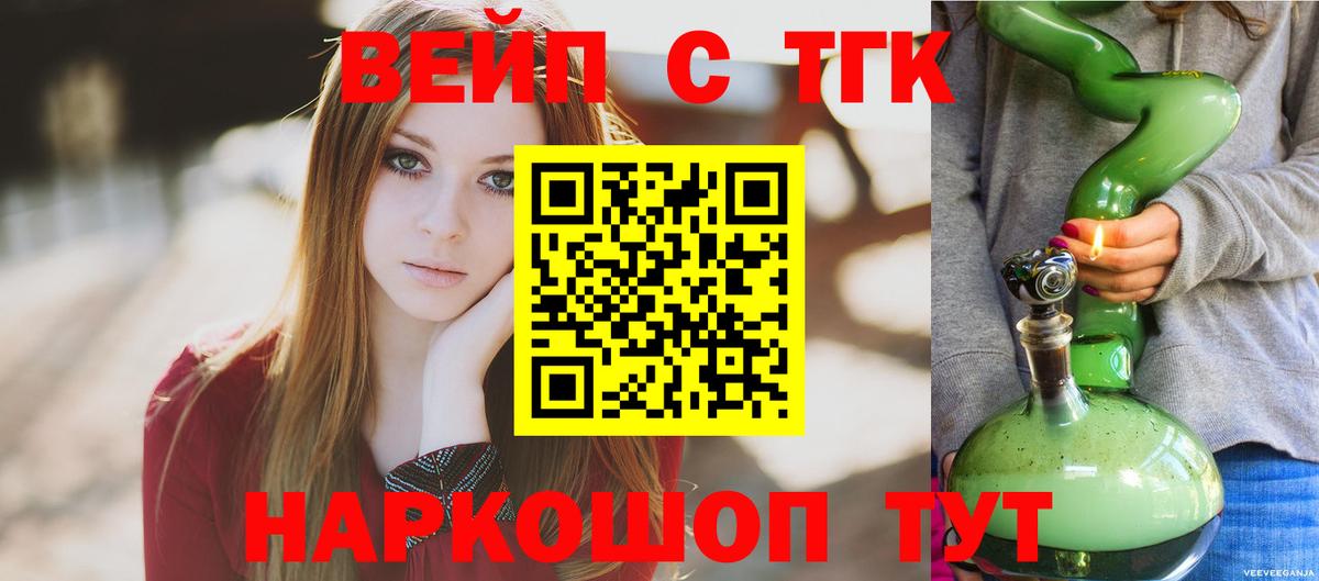 Сухой Лог  Дистиллят ТГК жижа  Вход с VPN  Дистиллят ТГК концентрат 